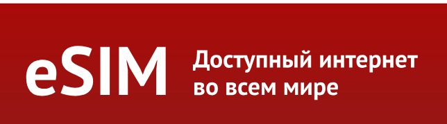 Rahvusvaheline internet/sim-card